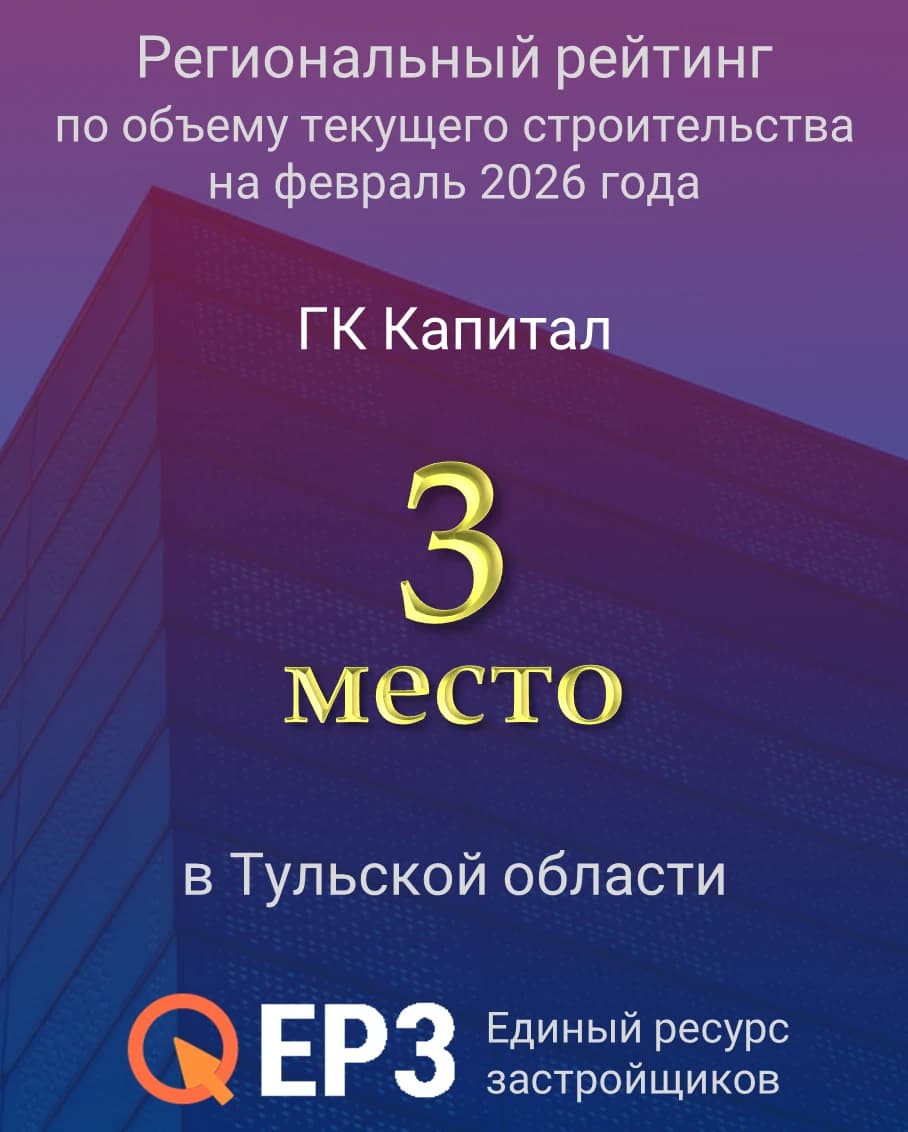 Региональный рейтинг по объему текущего строительства в Тульской области 2026 г.